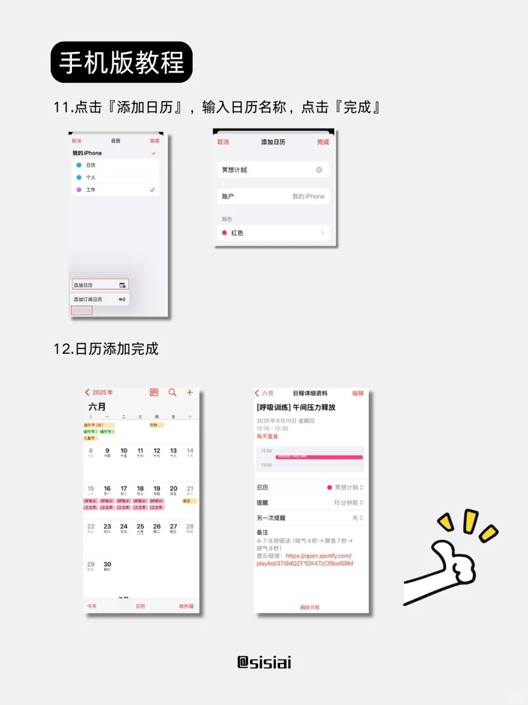 效率太高了❗️DeepSeek装进苹果日历