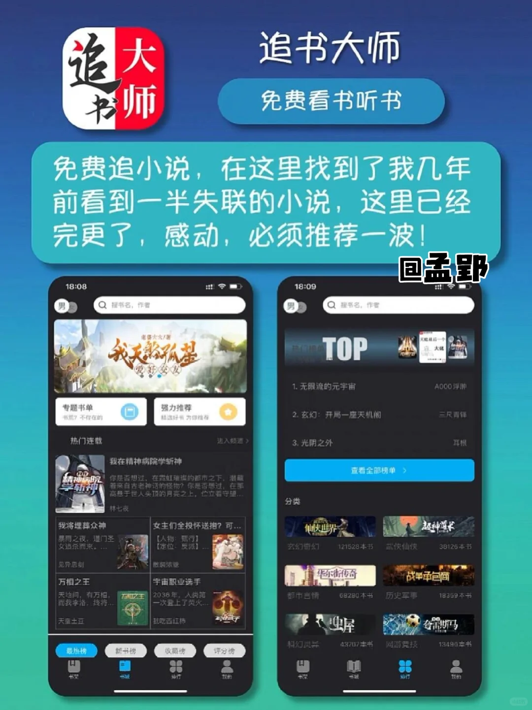 推荐8个看漫画软件