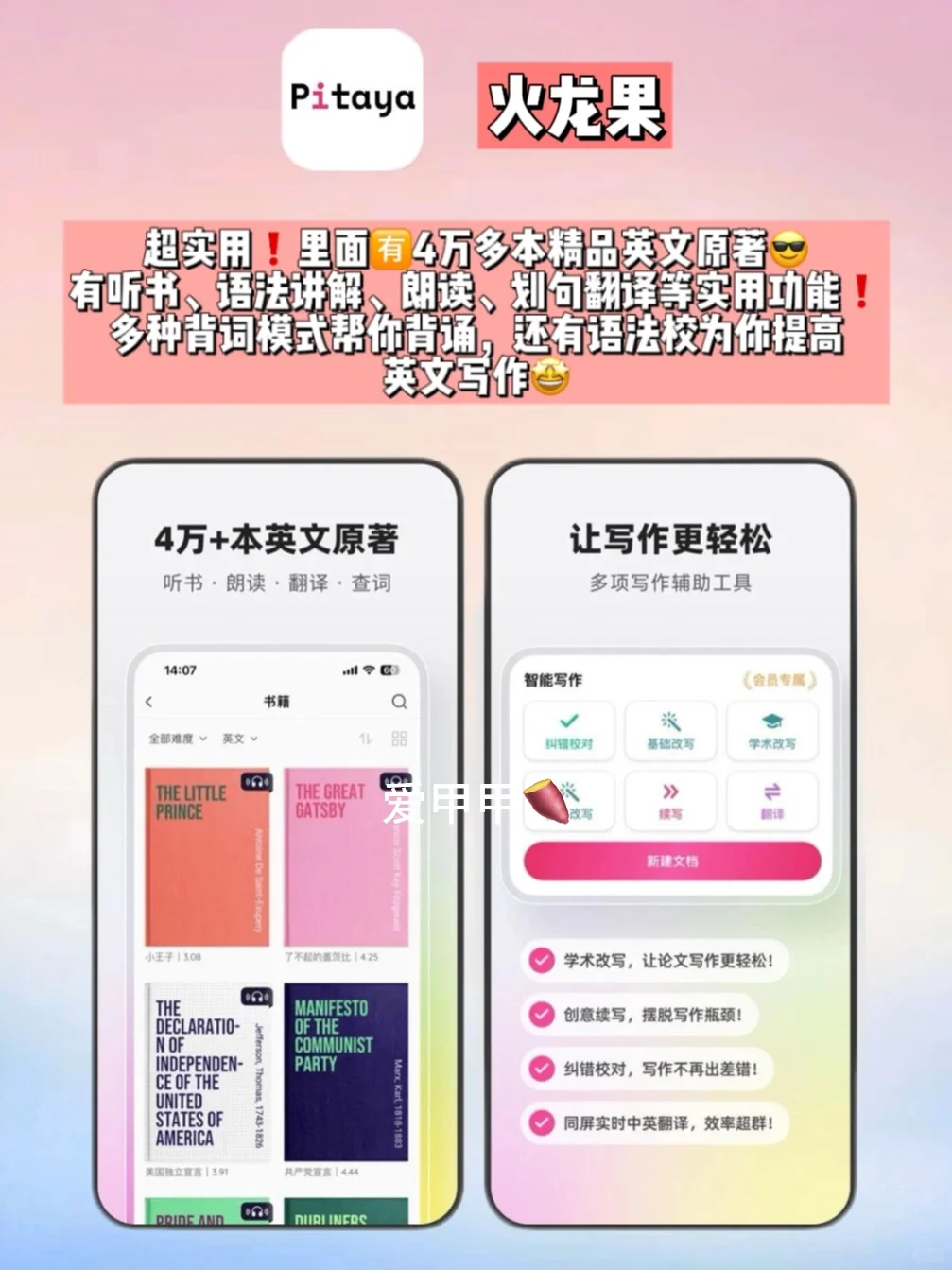 绝了‼️打死也要下⏬载的宝藏APP真的超实用🥳