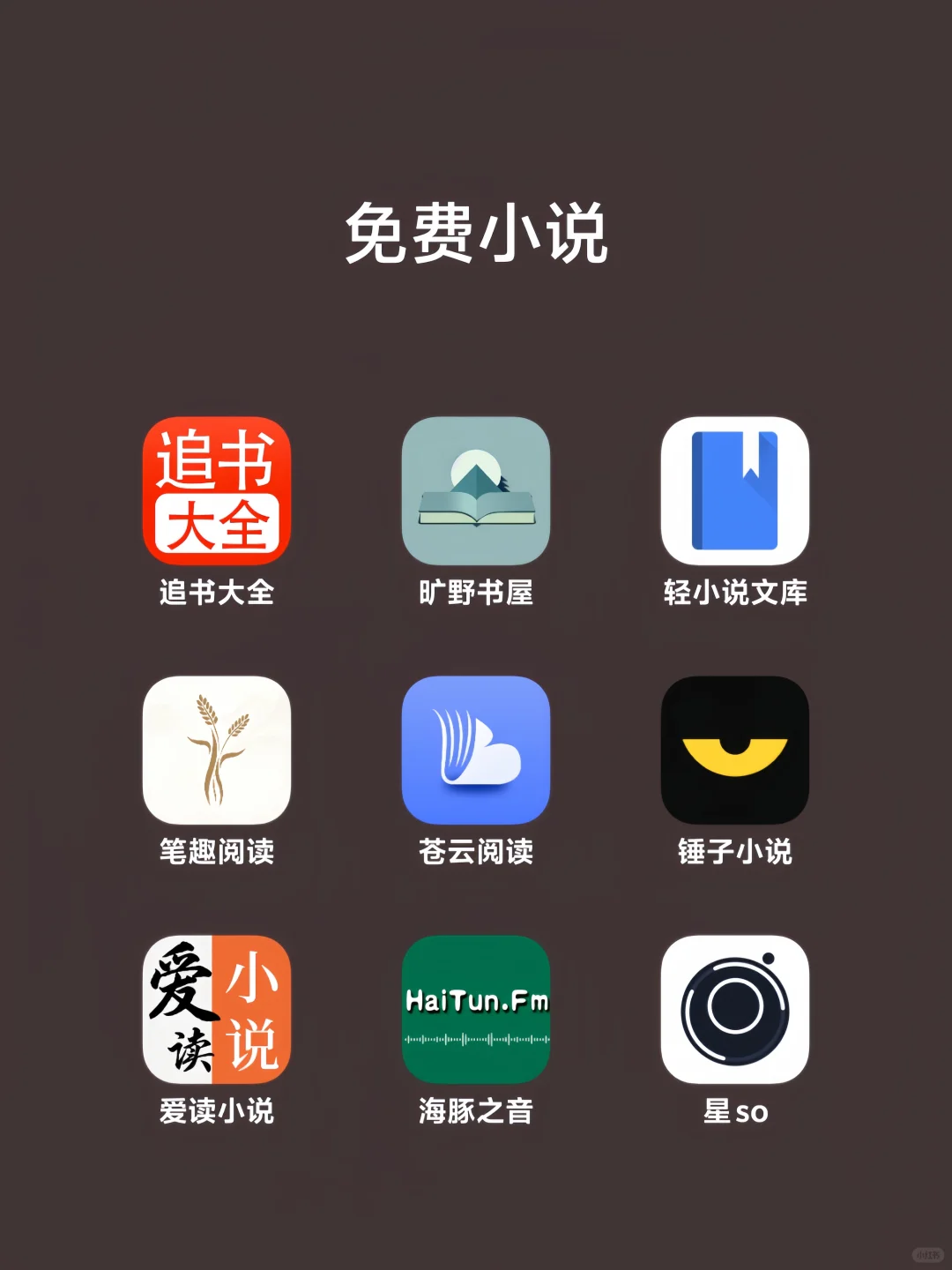 追剧追漫必备的宝藏软件推荐(´•ω•̥`)