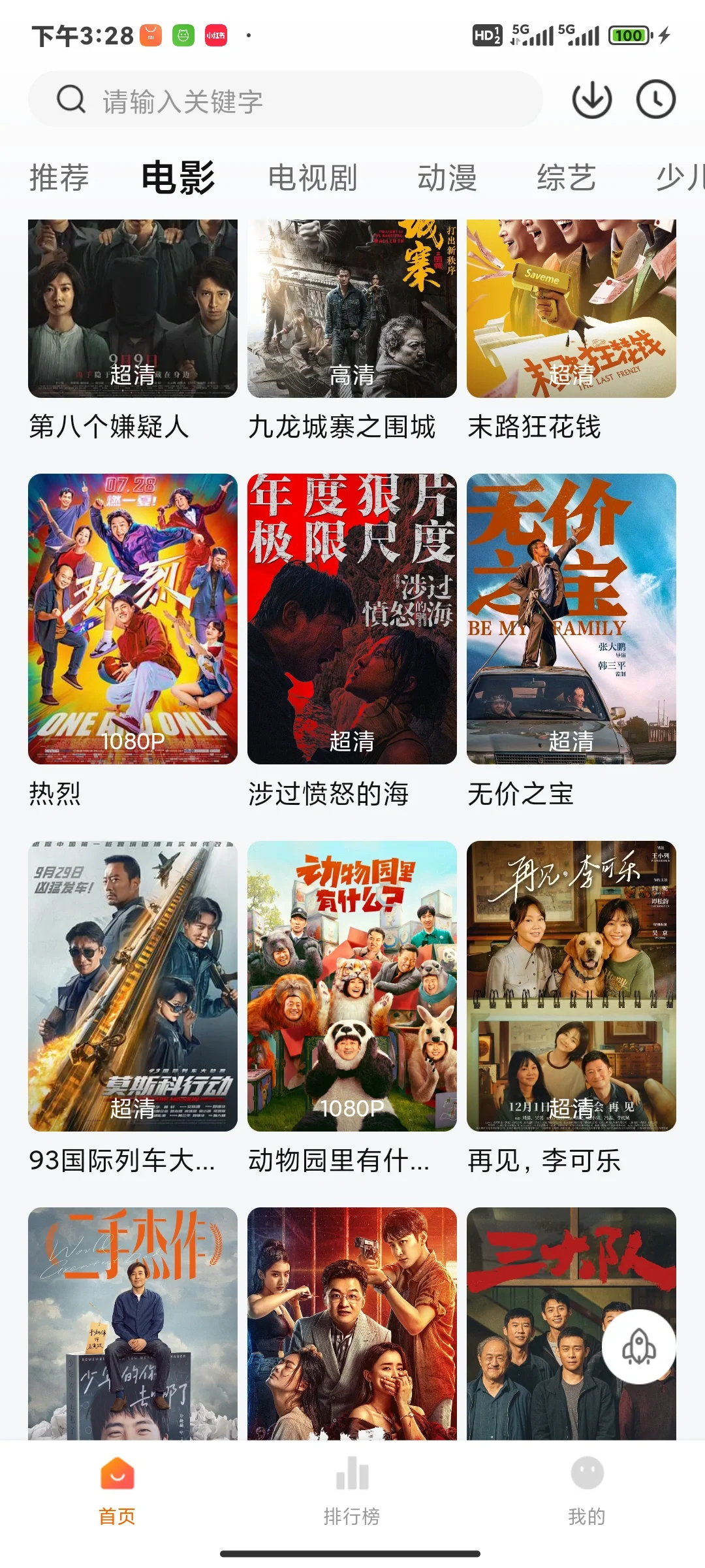 两个免费追剧APP推荐