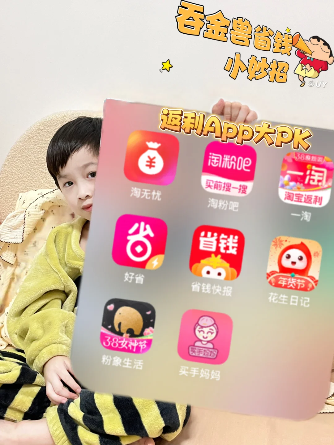 6年88VIP用户亲测｜8个返利App大PK