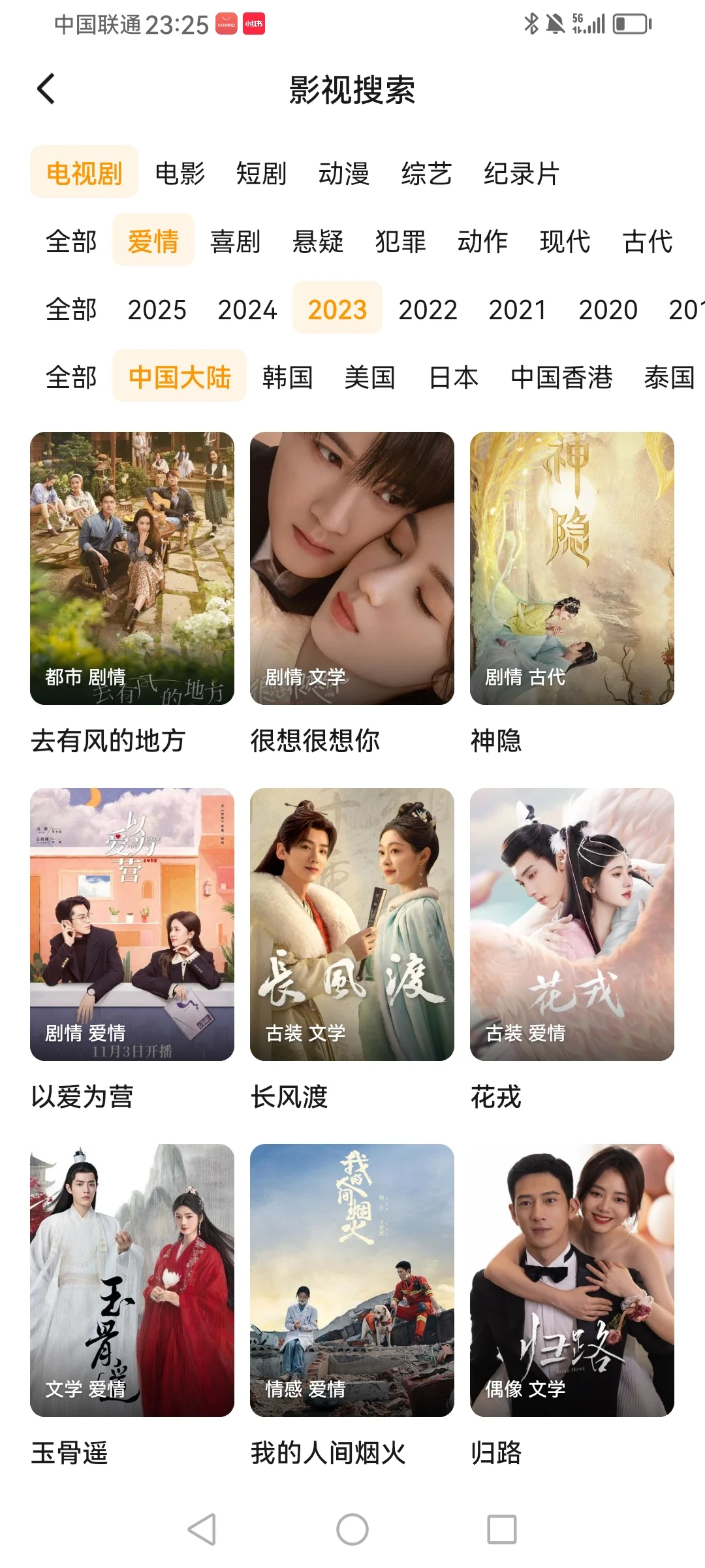 推荐一个苹果iOS的看剧App