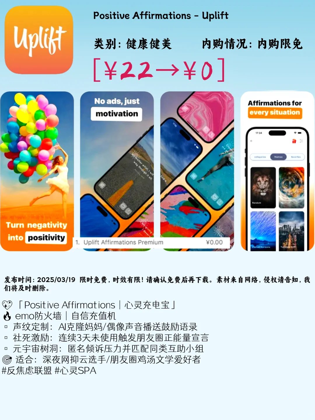 03.19 iOS限免：创意工具与效率提升神器