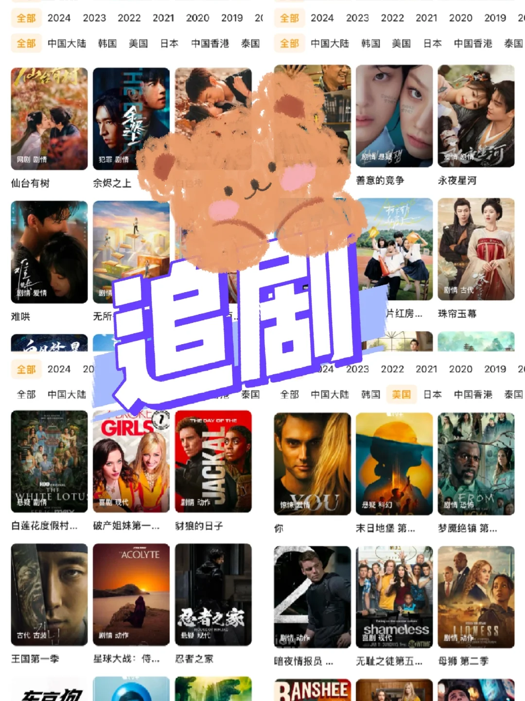 终于找到这个追剧宝藏app了