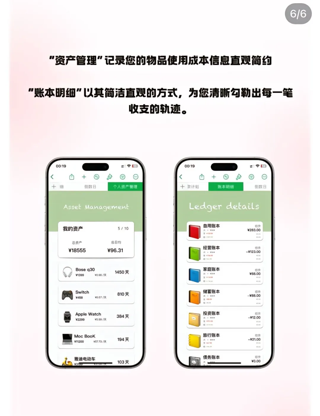 苹果用户不能不知道这个软件！