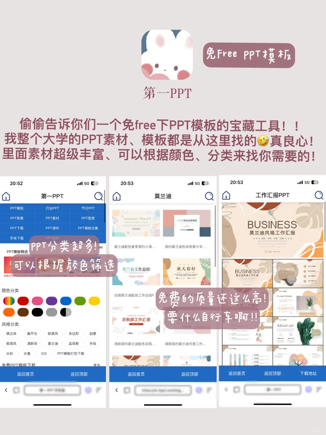 吹爆这些女生无法拒绝的App！太贴心啦！！