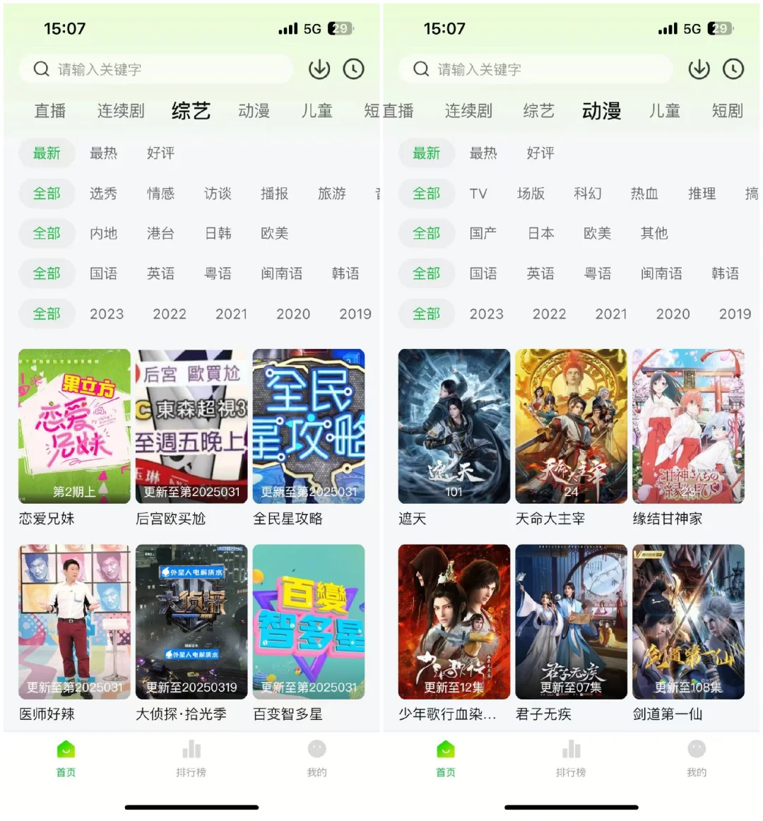 爱看剧的宝子们有福啦！