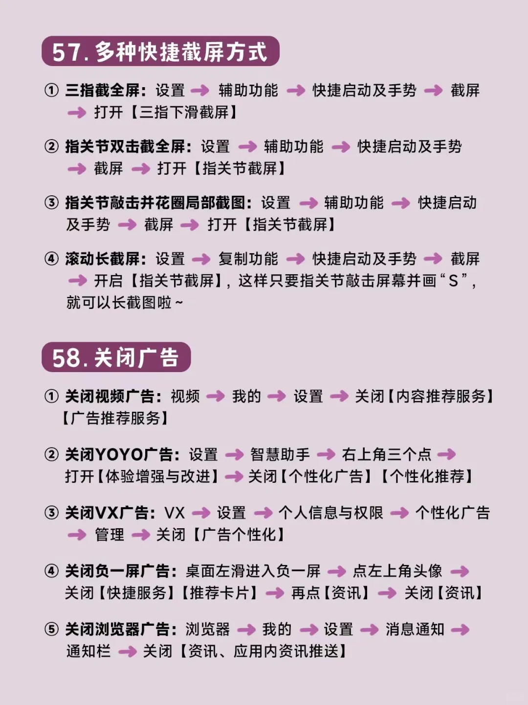 68个手机隐藏功能！