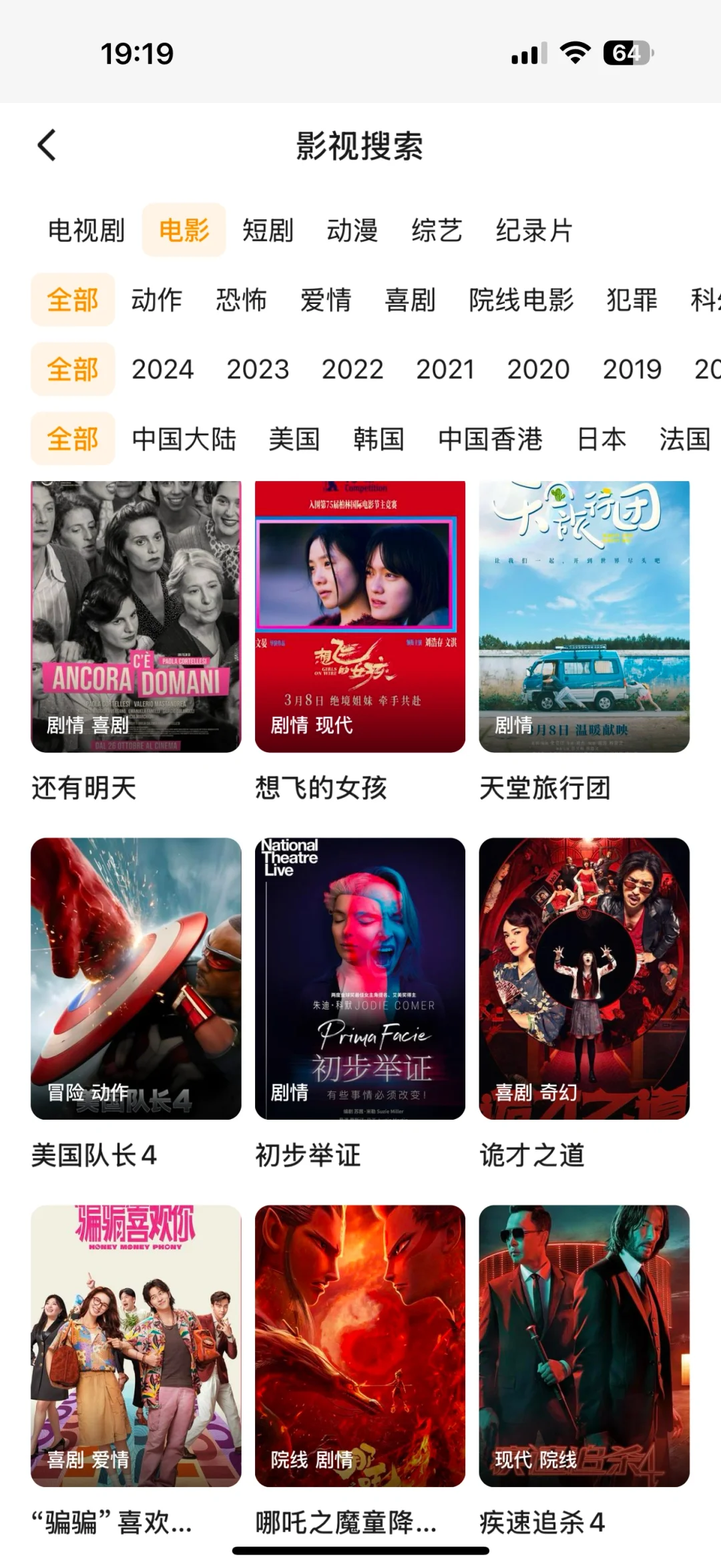 免费追剧看剧ios，安卓都可用❗️