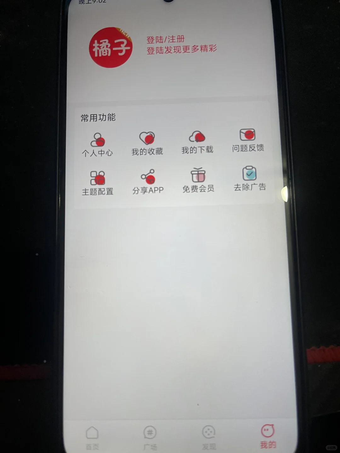 橘子🍊视频好看