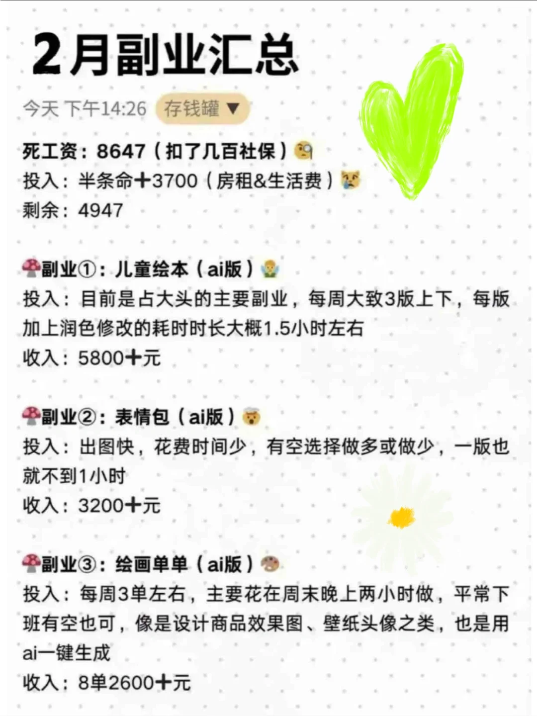 deepseek太强了😭25年让我赢在起跑线