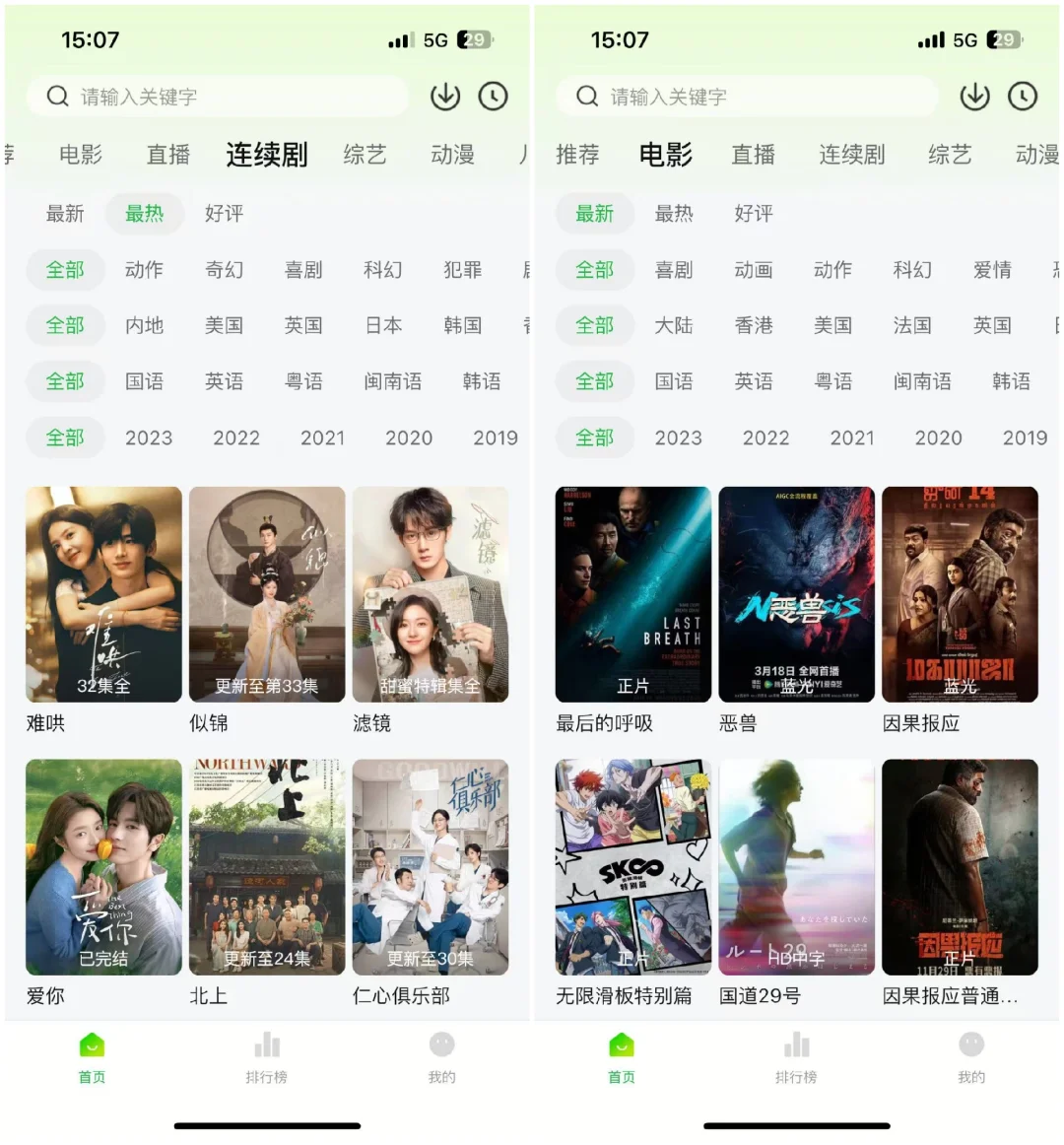 爱看剧的宝子们有福啦！