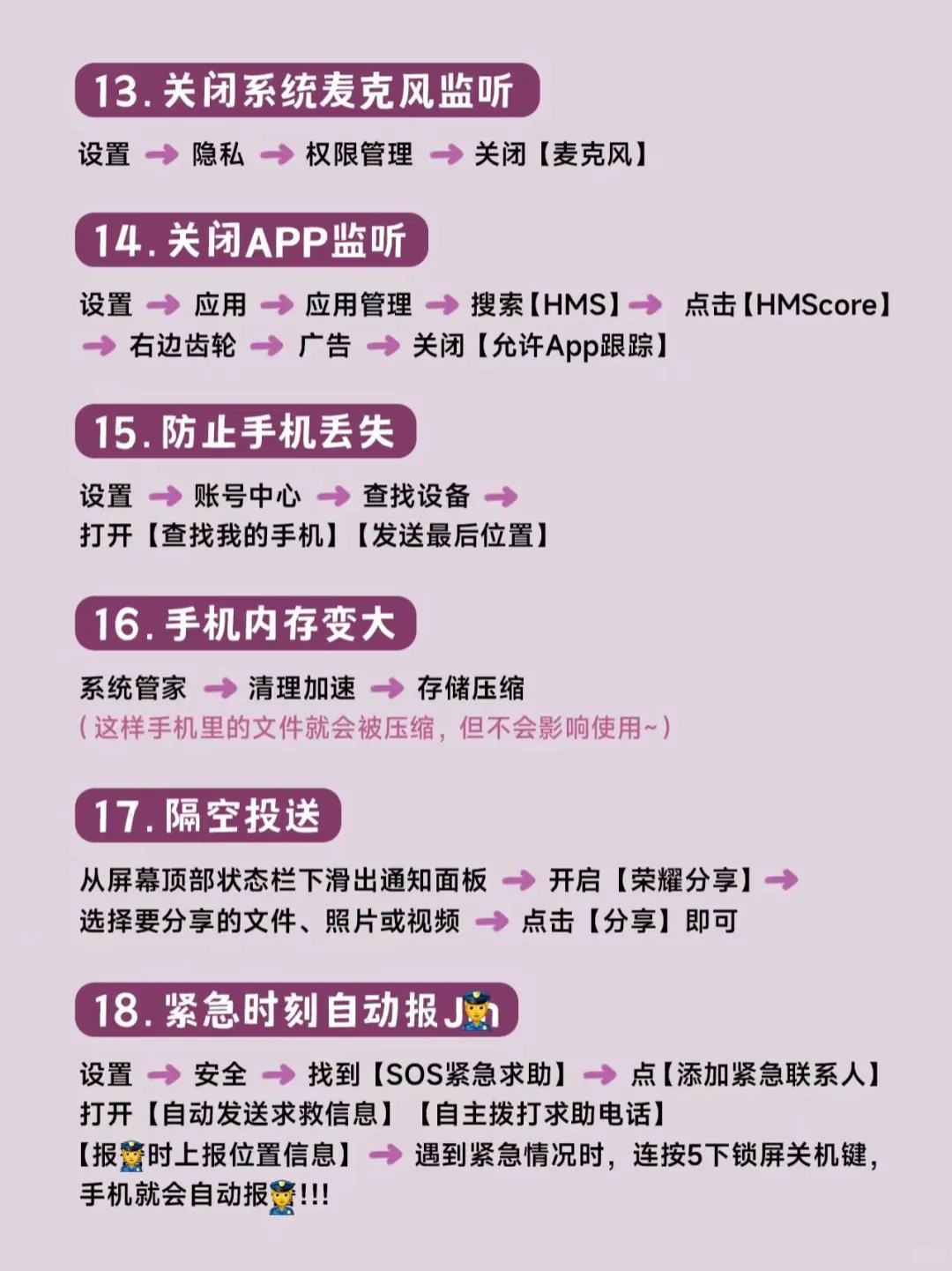 68个手机隐藏功能！