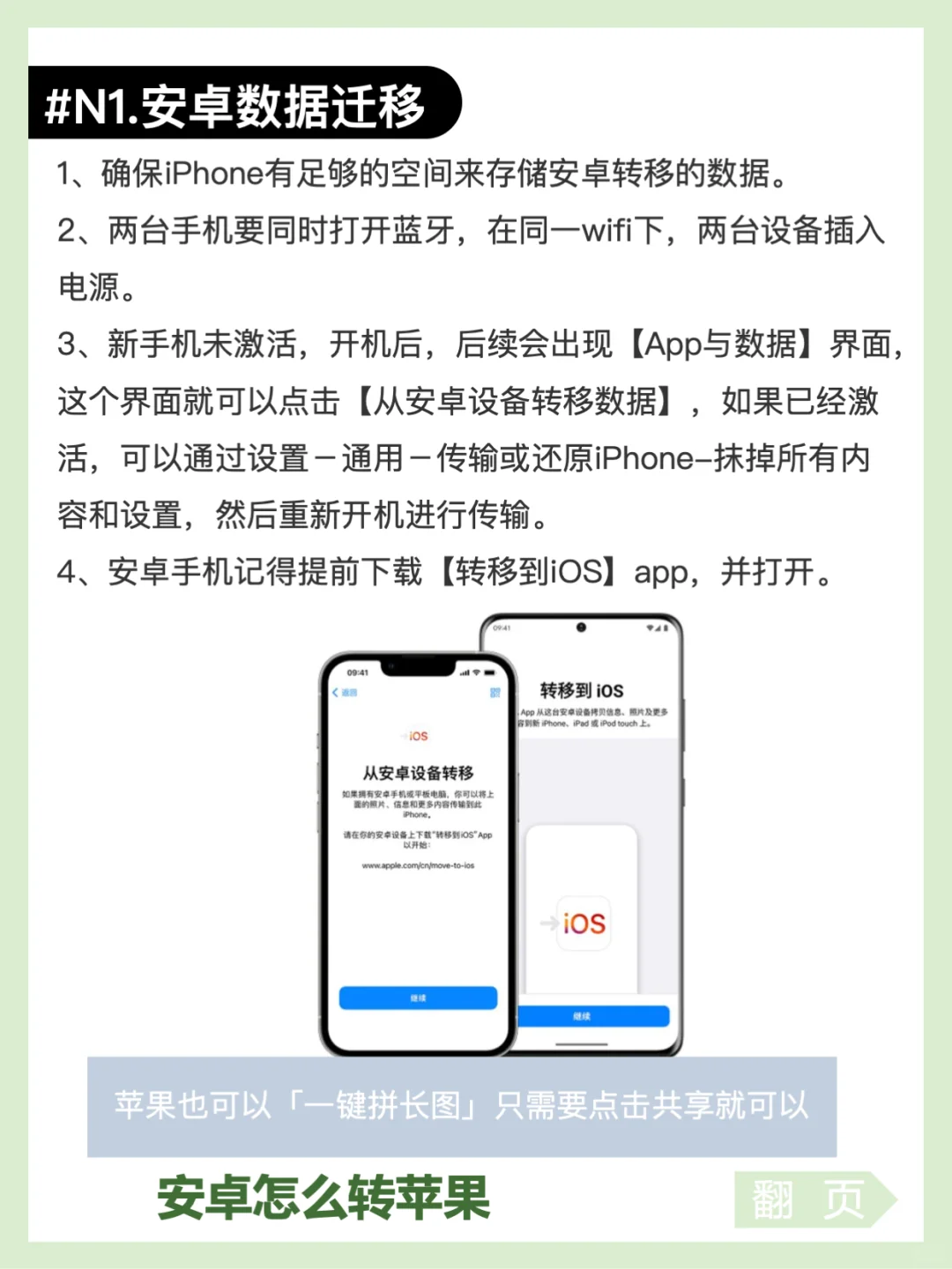 苹果的用户嘴真严啊😦安卓转苹果…真难用