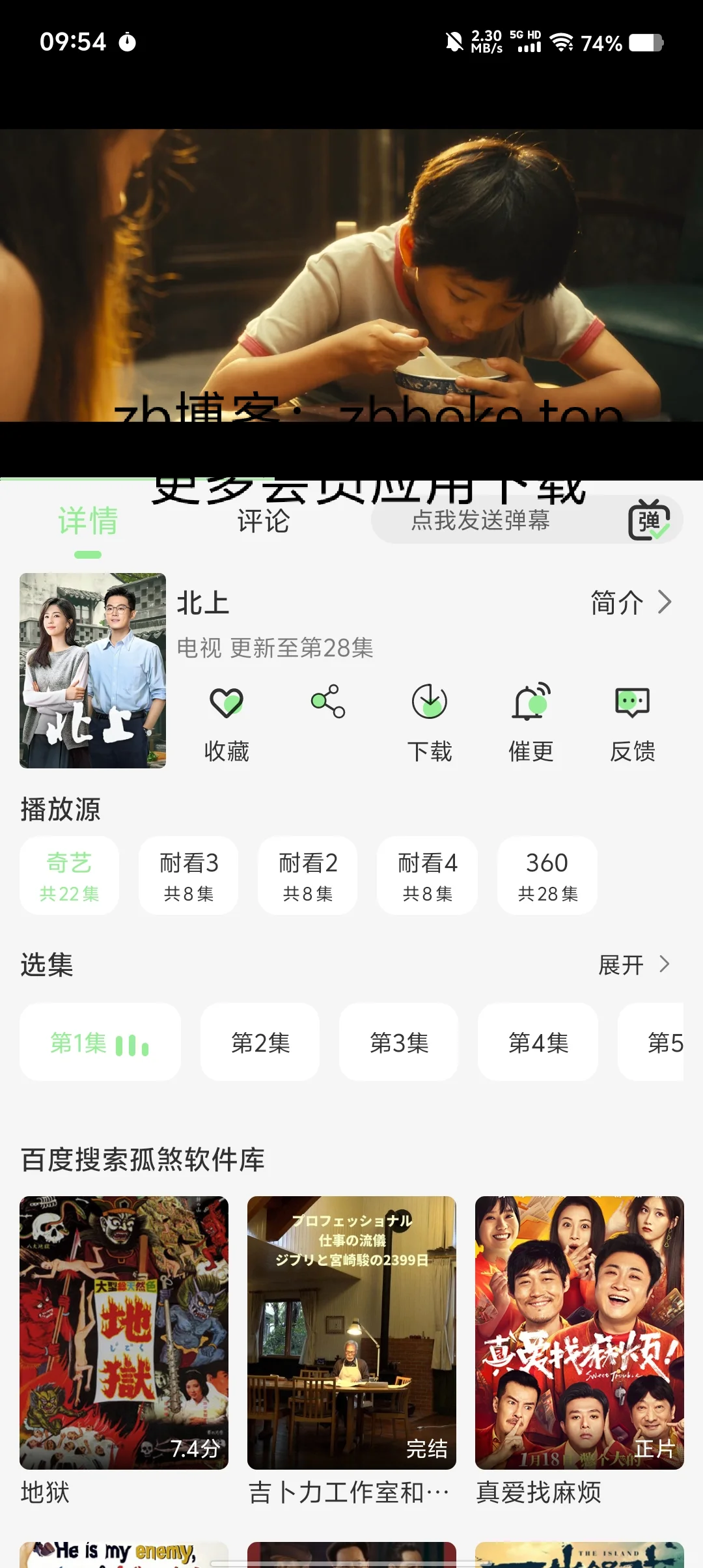 追剧必备神器，影视更新速度快，资源全