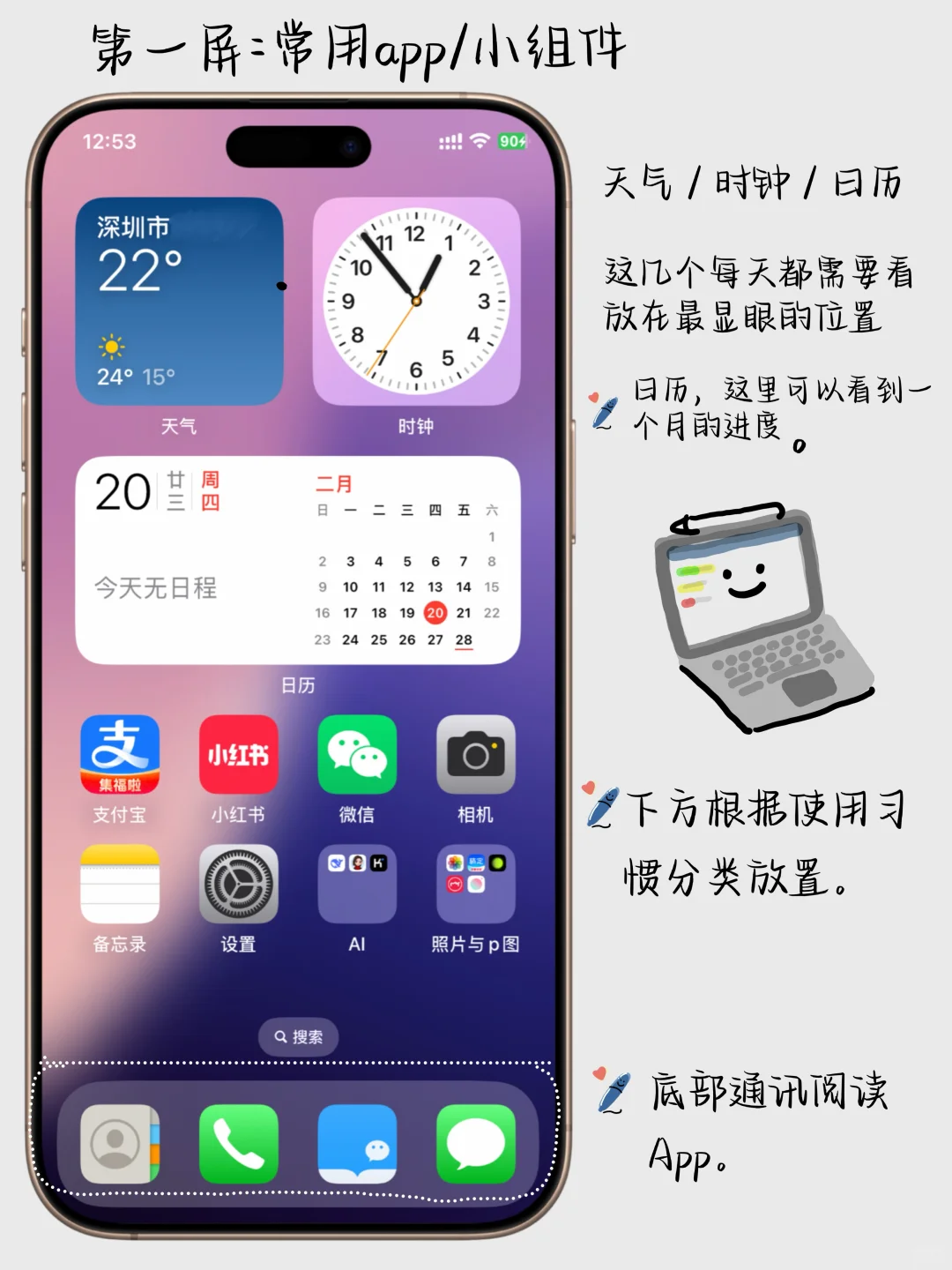 后悔没早点桌面整理