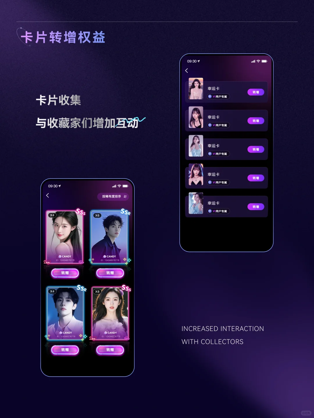 优秀案例丨卡藏设计APP设计丨UI设计