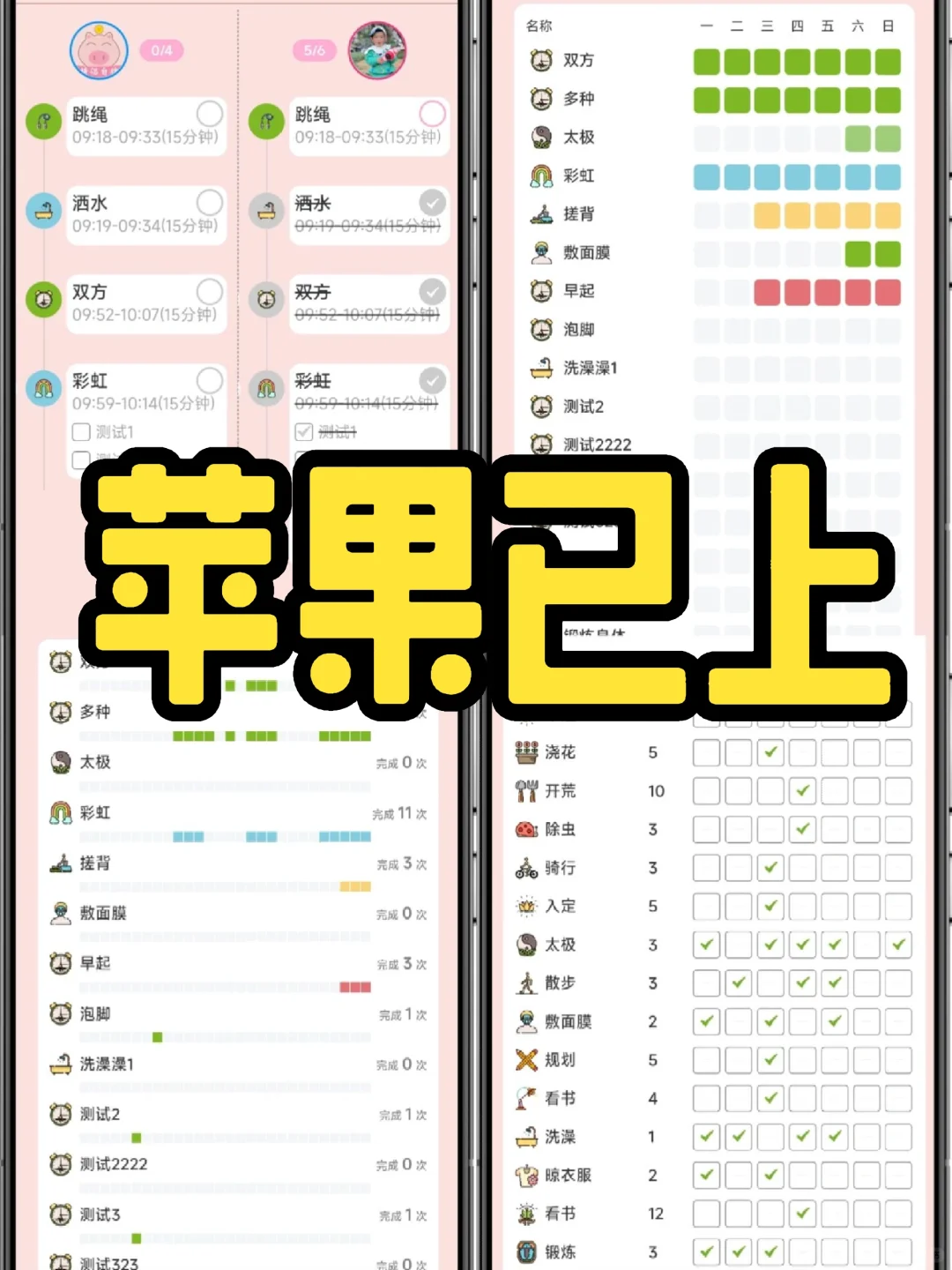 姐妹们，搞事情啦！苹果已上！