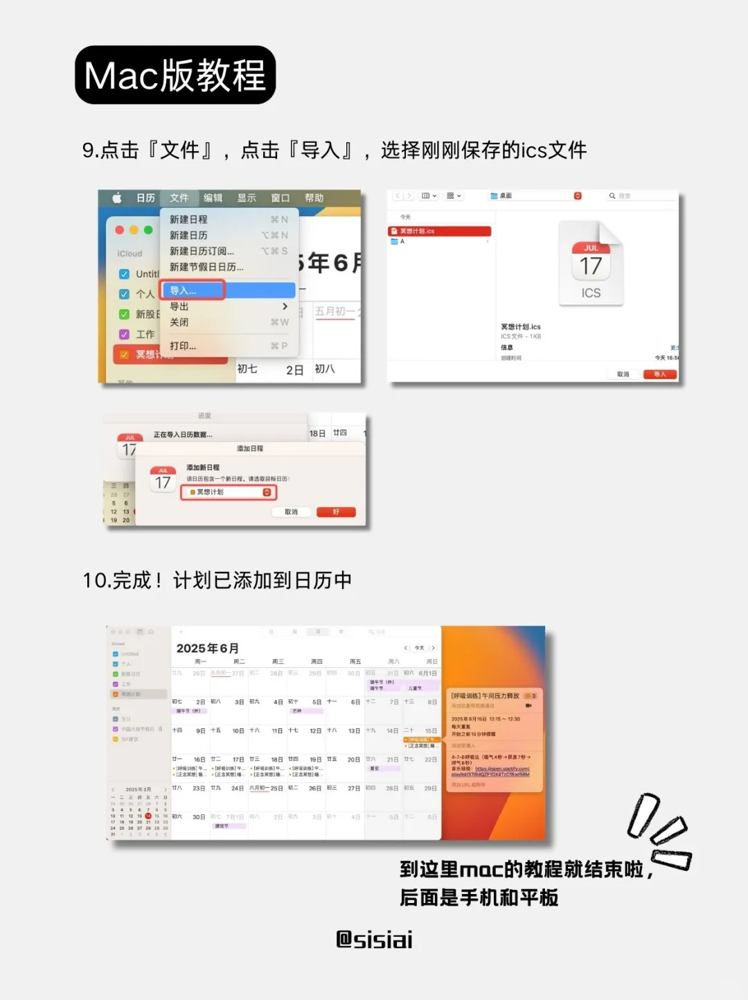 效率太高了❗️DeepSeek装进苹果日历