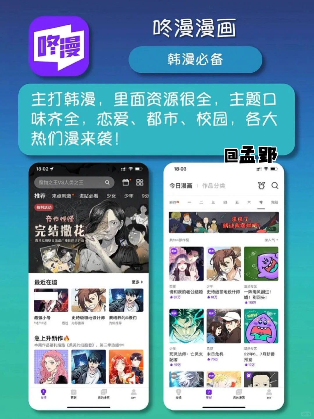 推荐8个看漫画软件