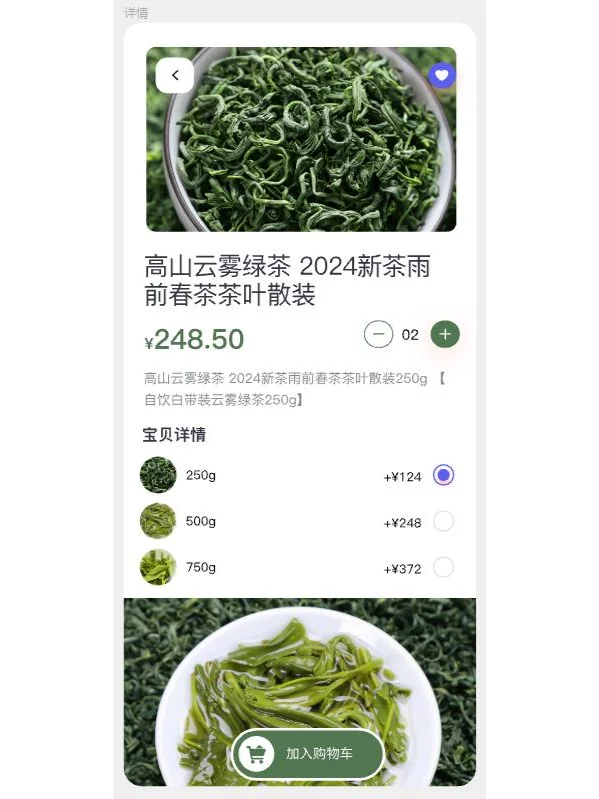 UI设计app ui设计 非遗茶文化 APP设计灵感