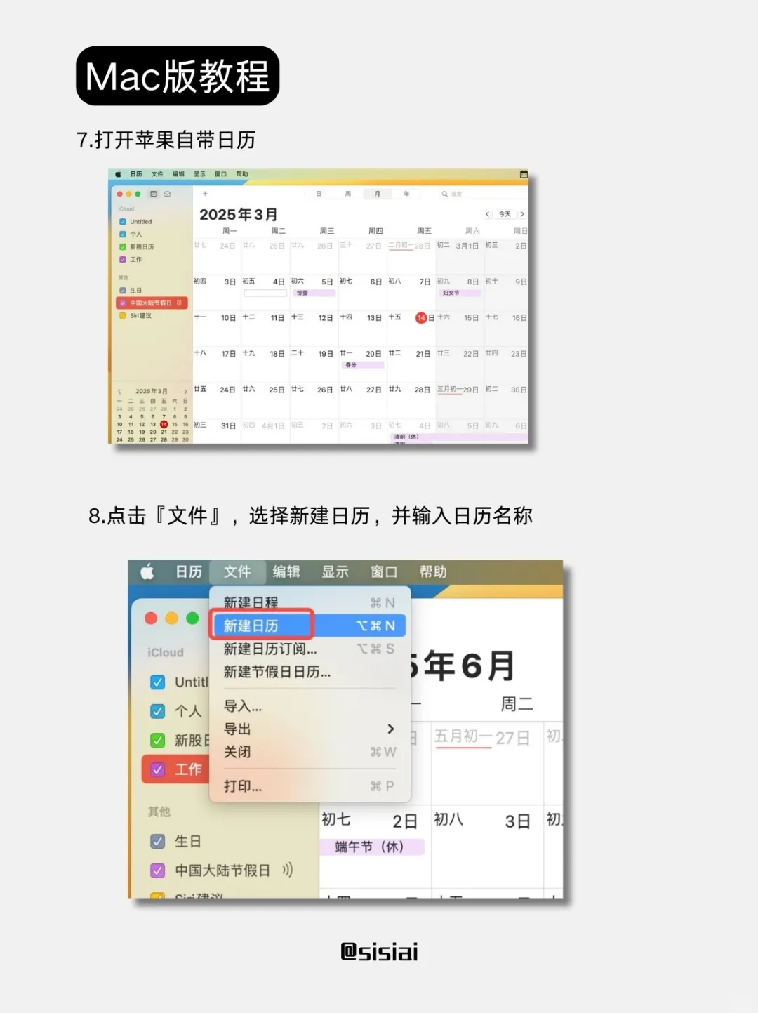 效率太高了❗️DeepSeek装进苹果日历