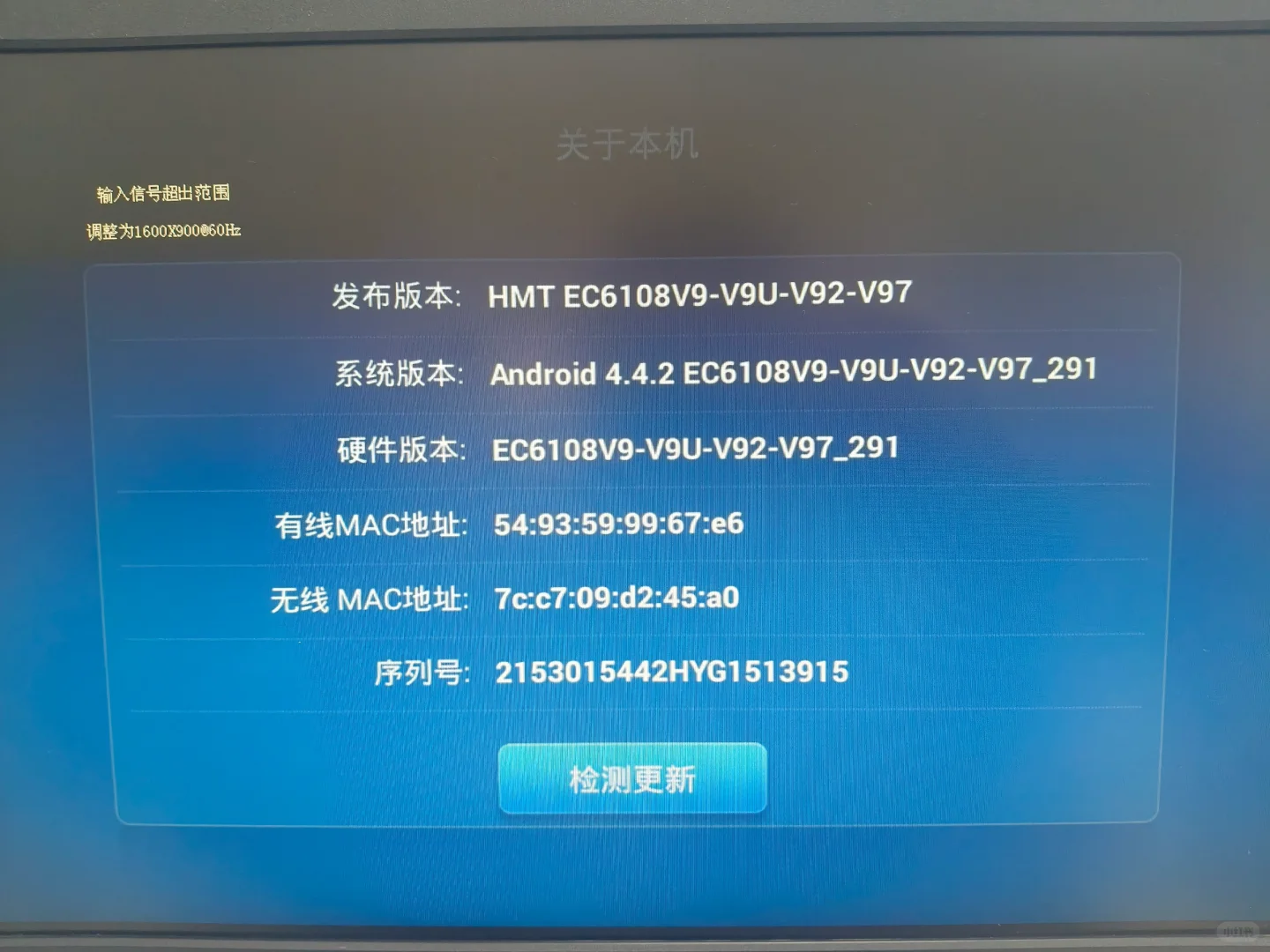 旧盒子改造分享