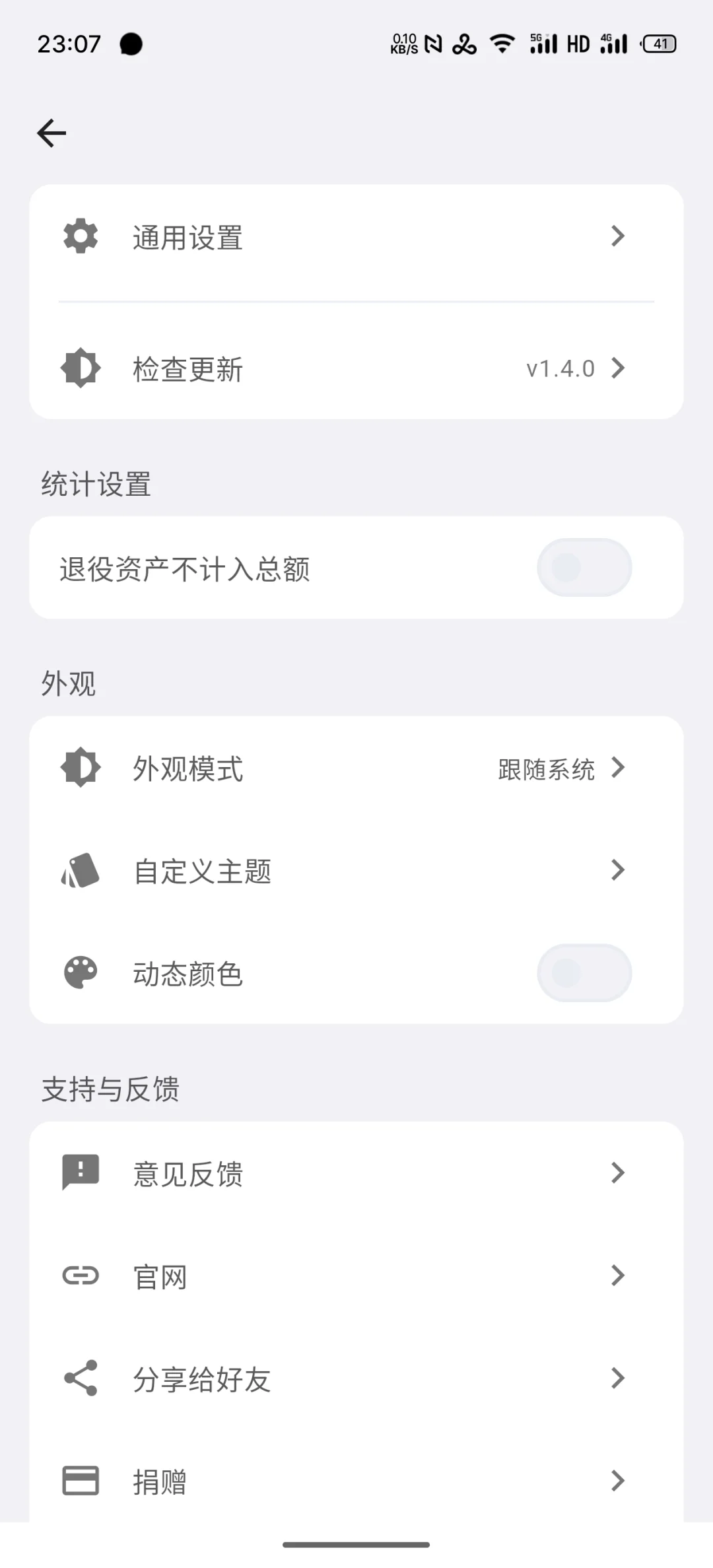 永久会员才 6 块？这开发者是傻子吧