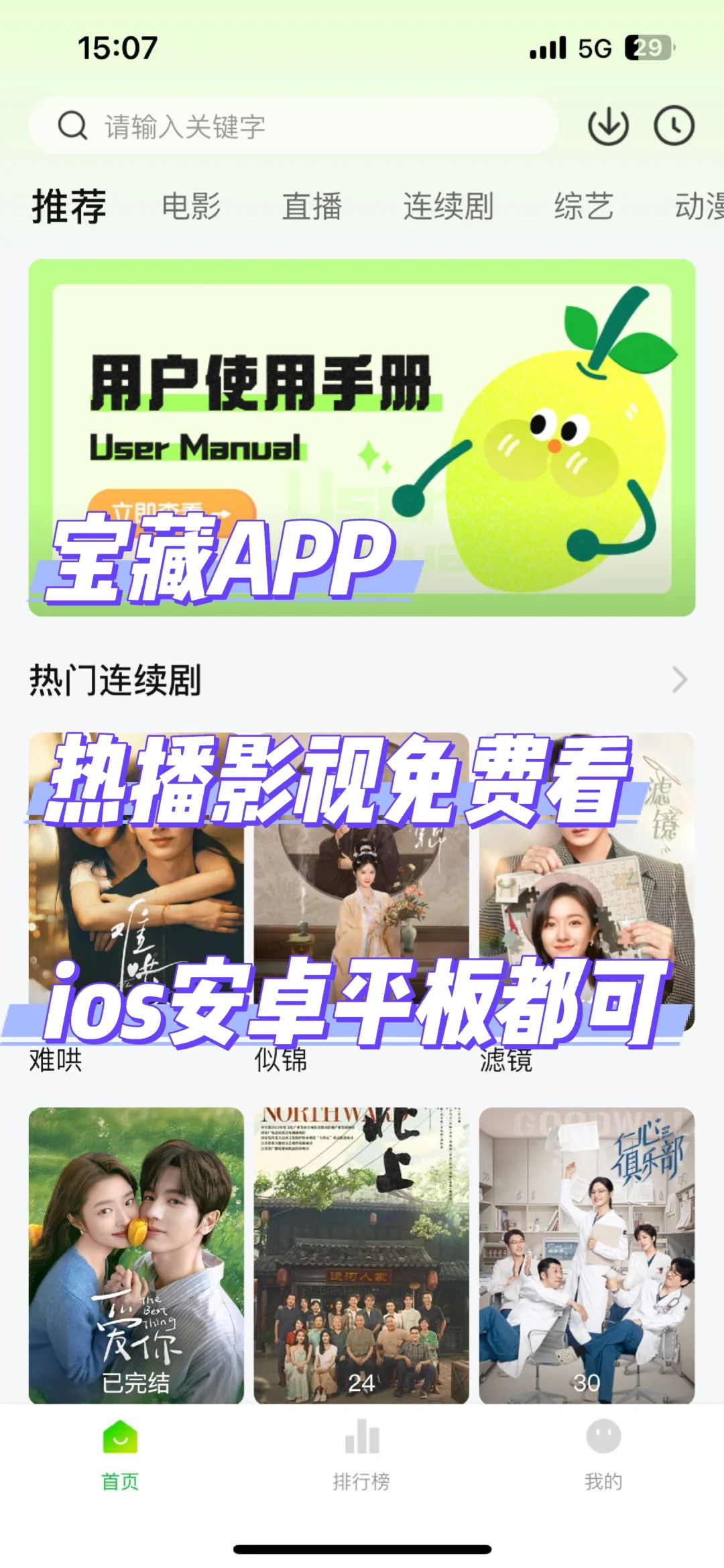 宝藏追剧，我怎么没早点发现！