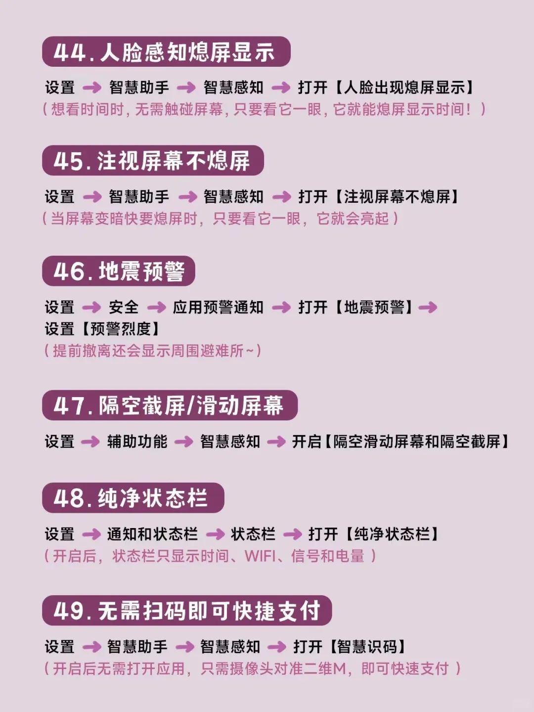 68个手机隐藏功能！