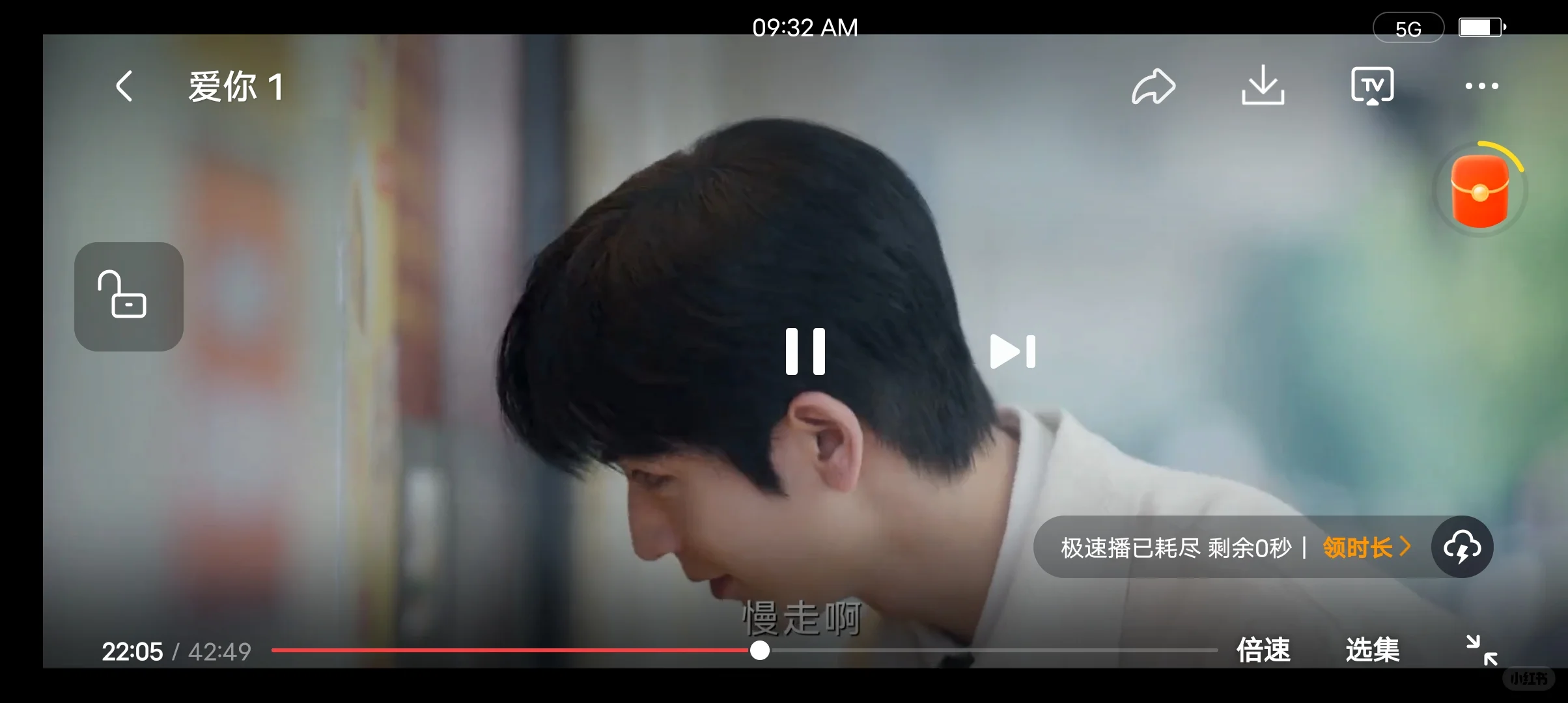 爱追剧的宝宝有福啦😍😍