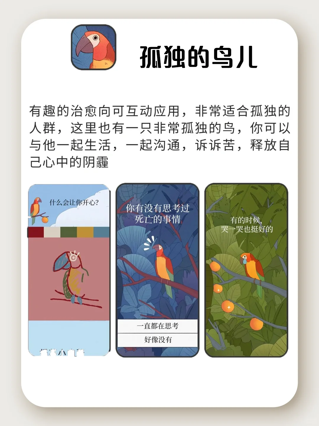 休闲必备app，独属于自己的安宁时光~