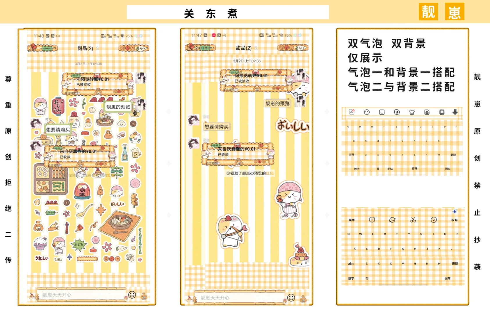 无需ds 不用卸载官v的功能v