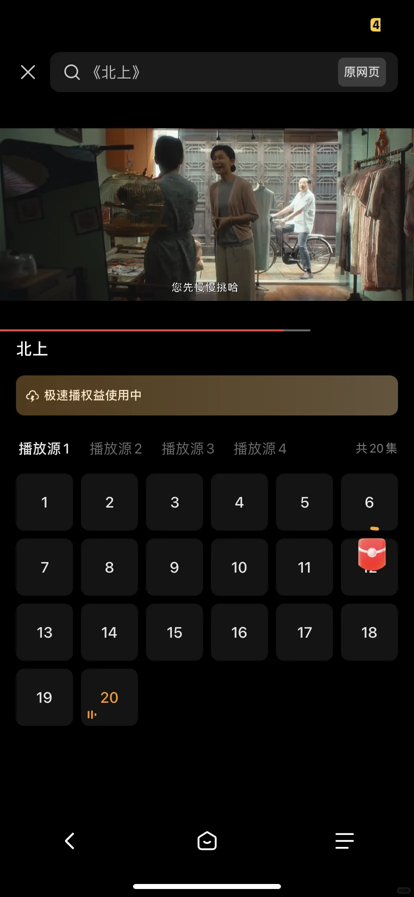 免米追剧app，真香推荐