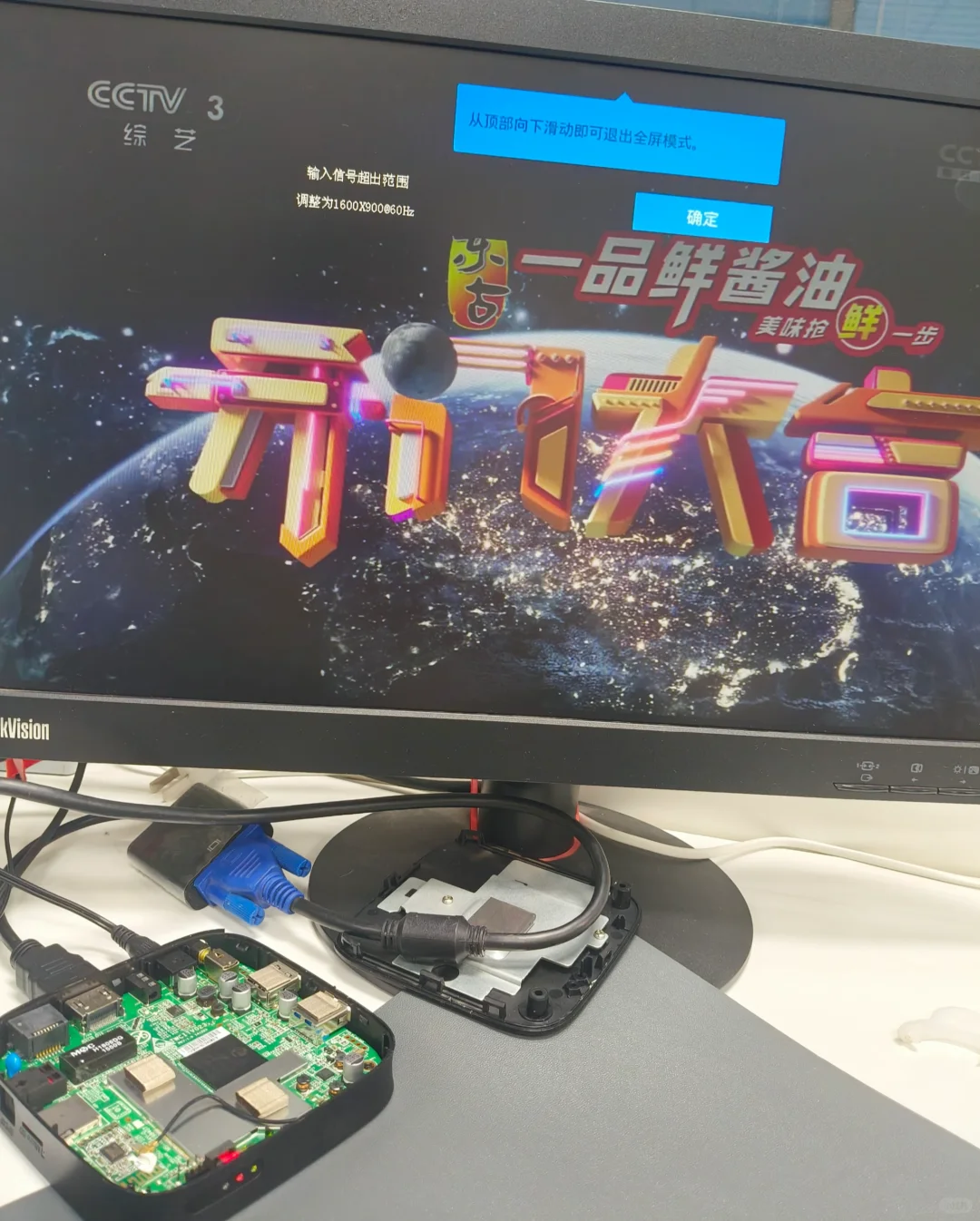 旧盒子改造分享