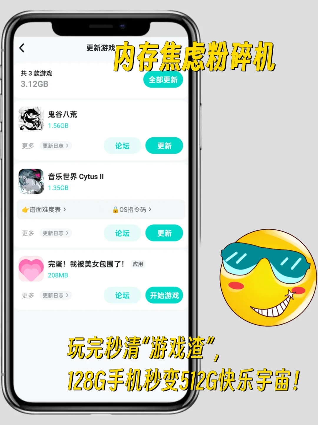 超好用的游戏推荐APP！不知道玩啥的看这❗