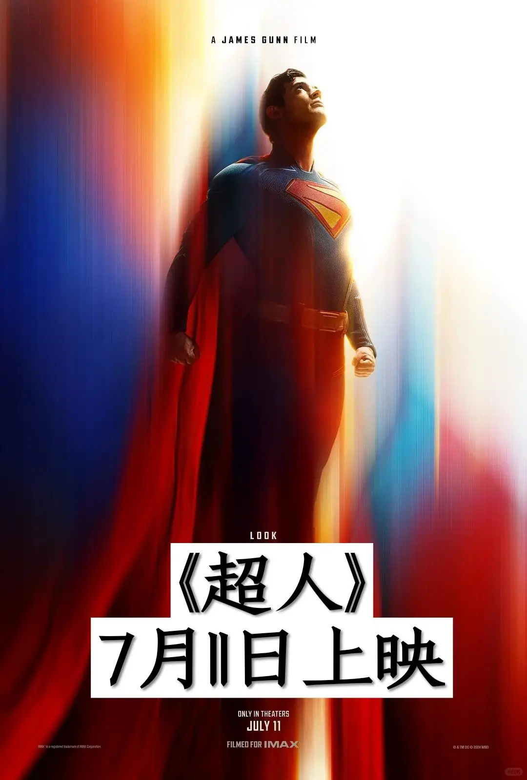 2025年全球上映电影，你最期待哪一部