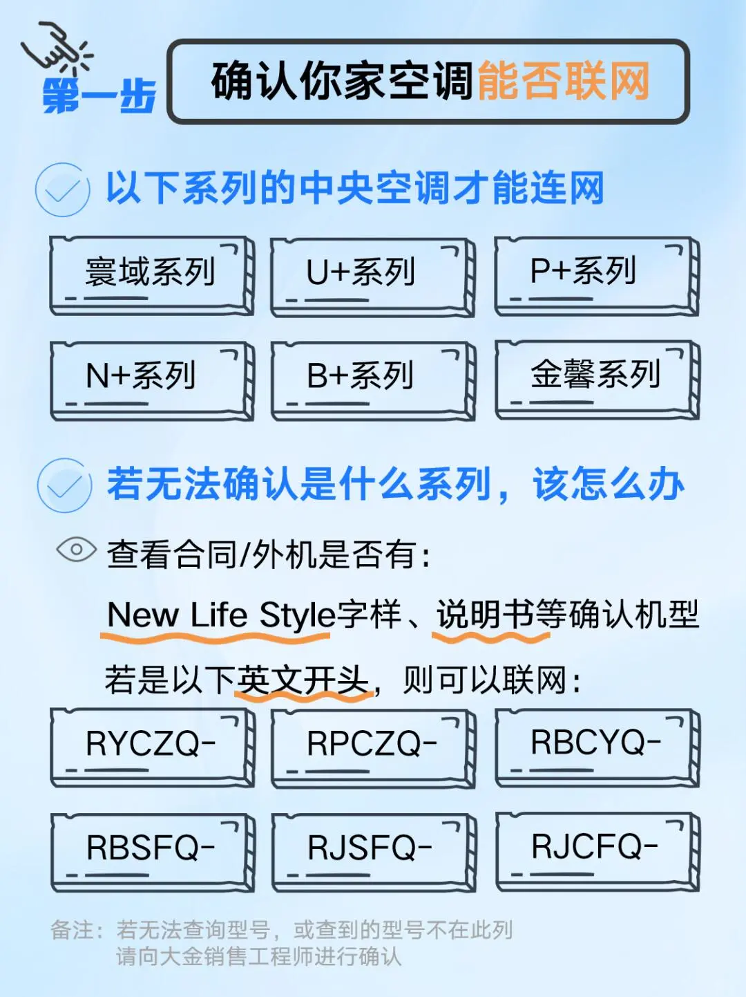 大金中央空调怎么连接手机APP？手把手教你