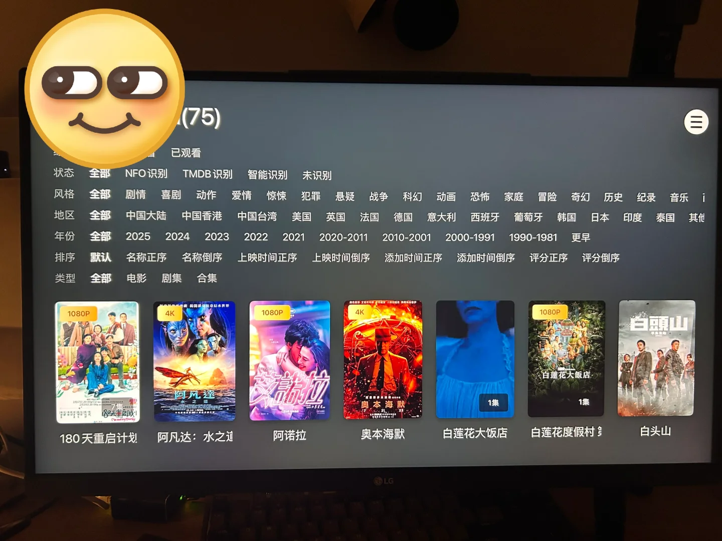 买个绿联的nas好像看高清不是问题了