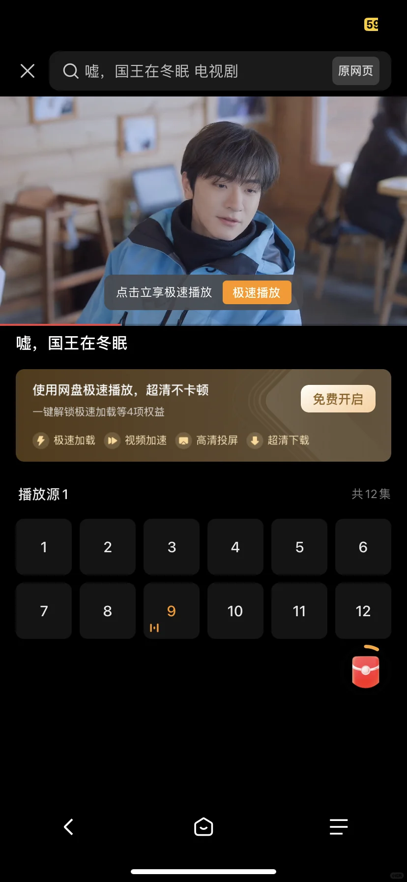 免米追剧app，真香推荐