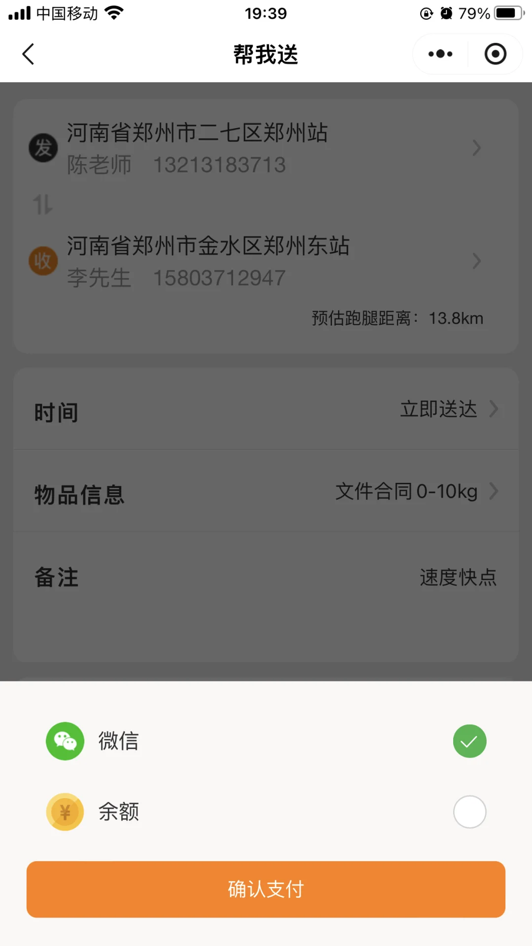 同城跑腿小程序app软件系统定制开发制作