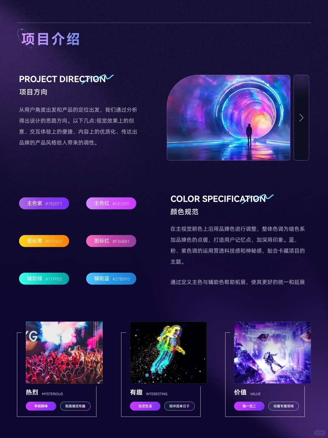 优秀案例丨卡藏设计APP设计丨UI设计