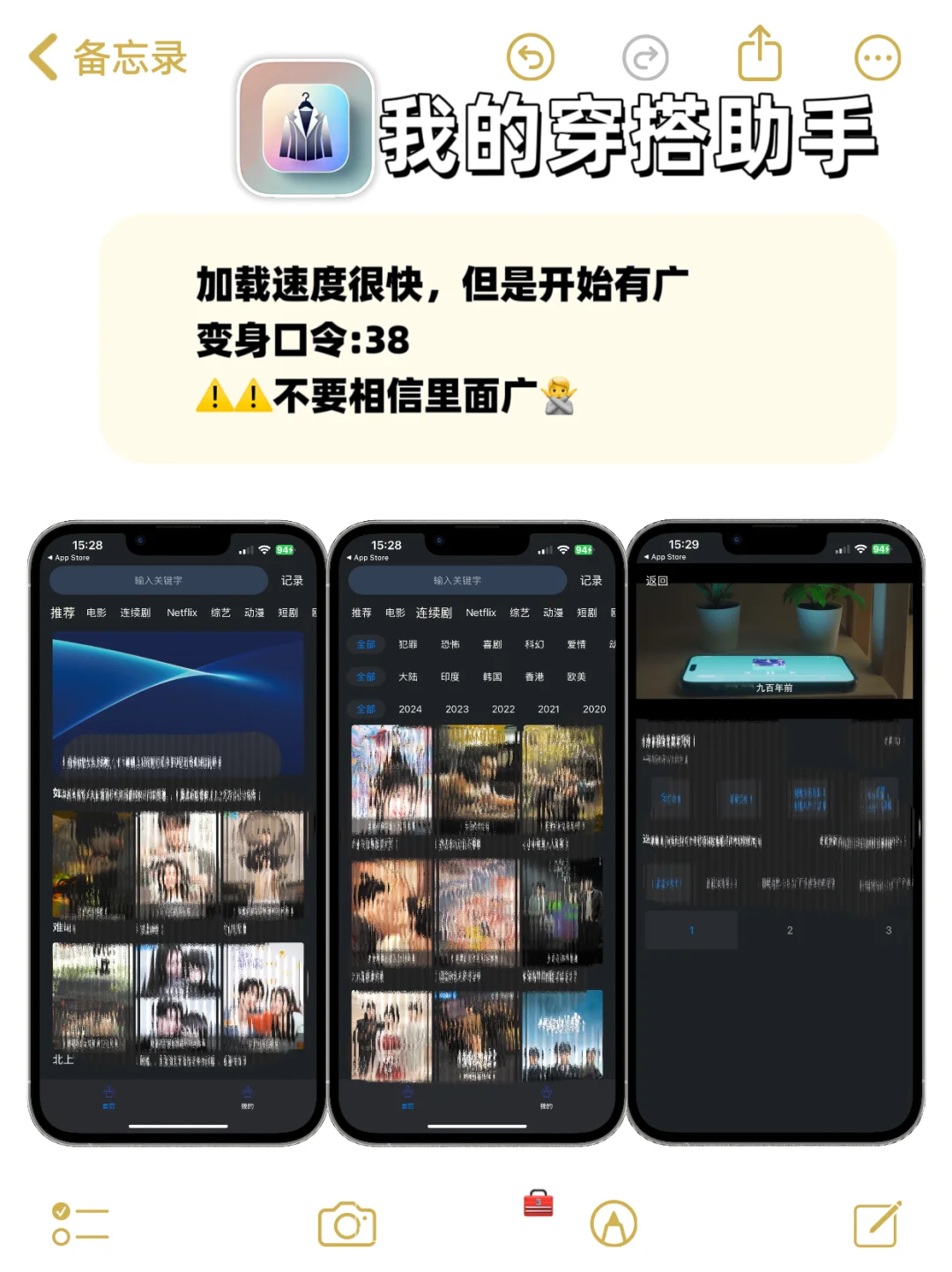苹果追剧神器，追剧天花板