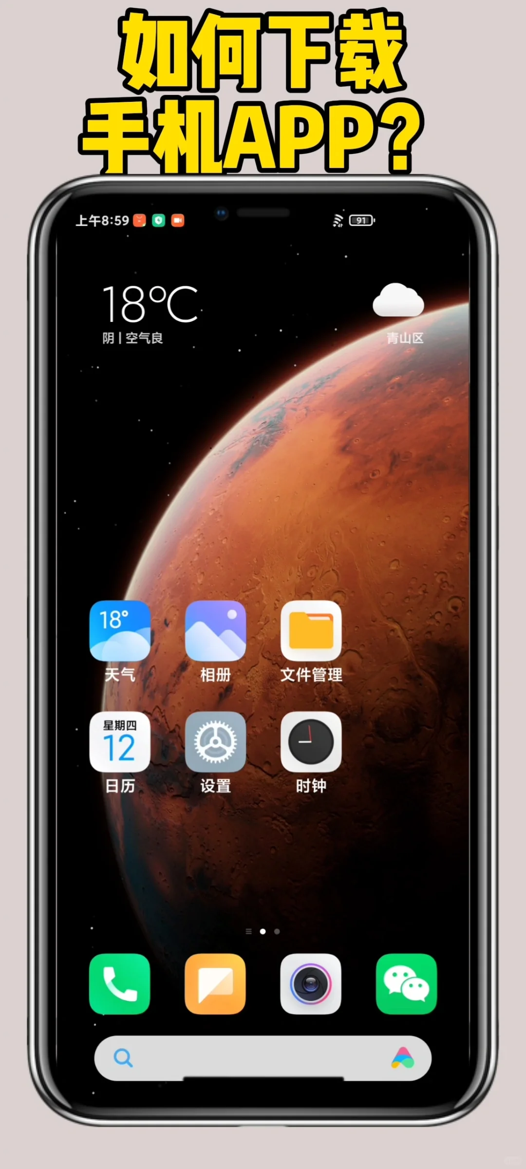 如何下载手机APP？（图文版本）