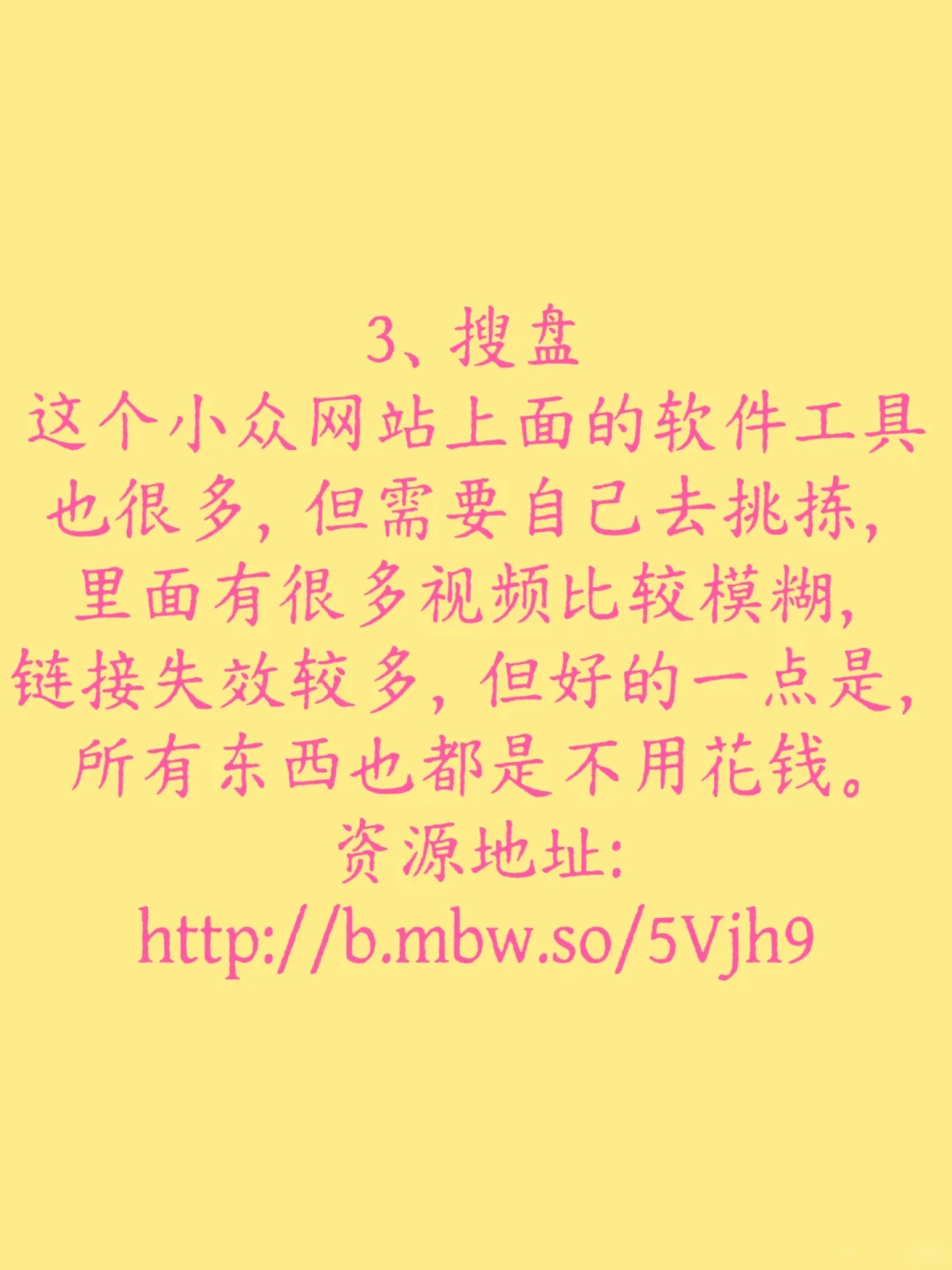 5个地方，不用1分钱，找遍全网软件工具