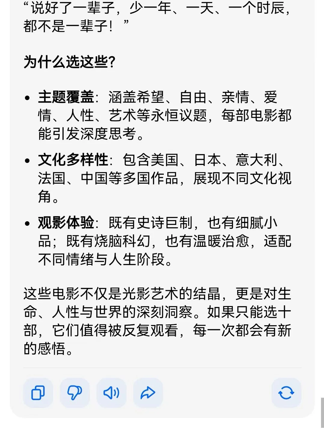当我问豆包深度思考一生只看10部电影推荐