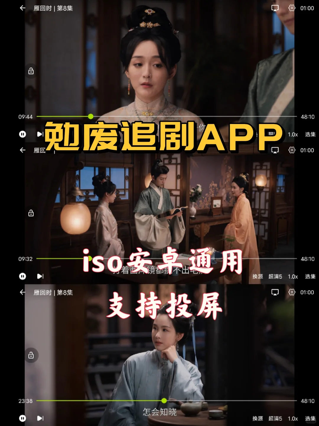 宝藏APP🔥勉废追剧看剧ios，安卓通用！