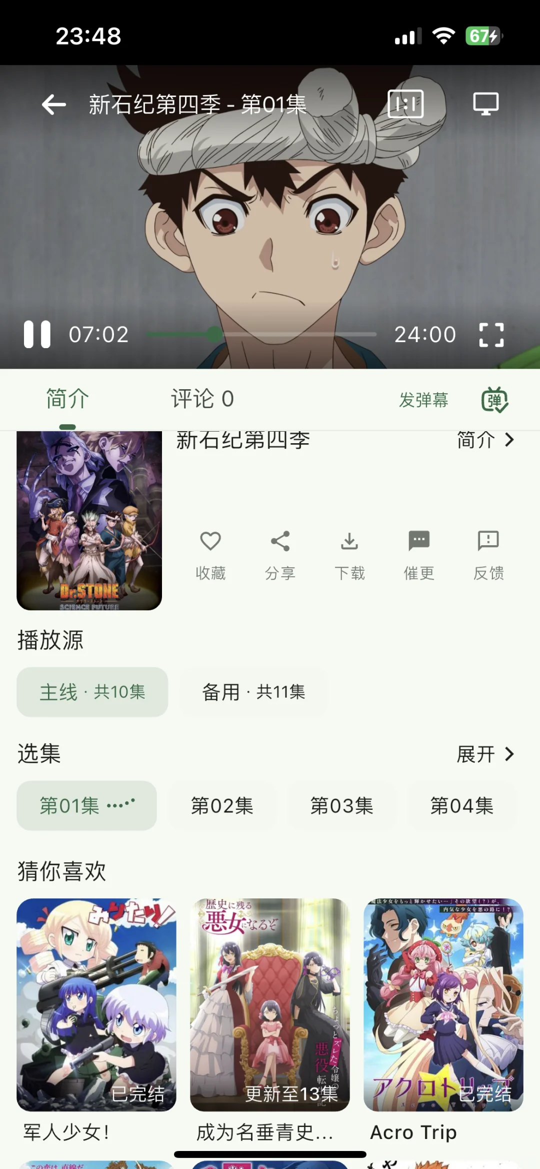 追番神器推荐-囧次元，安卓iOS版本