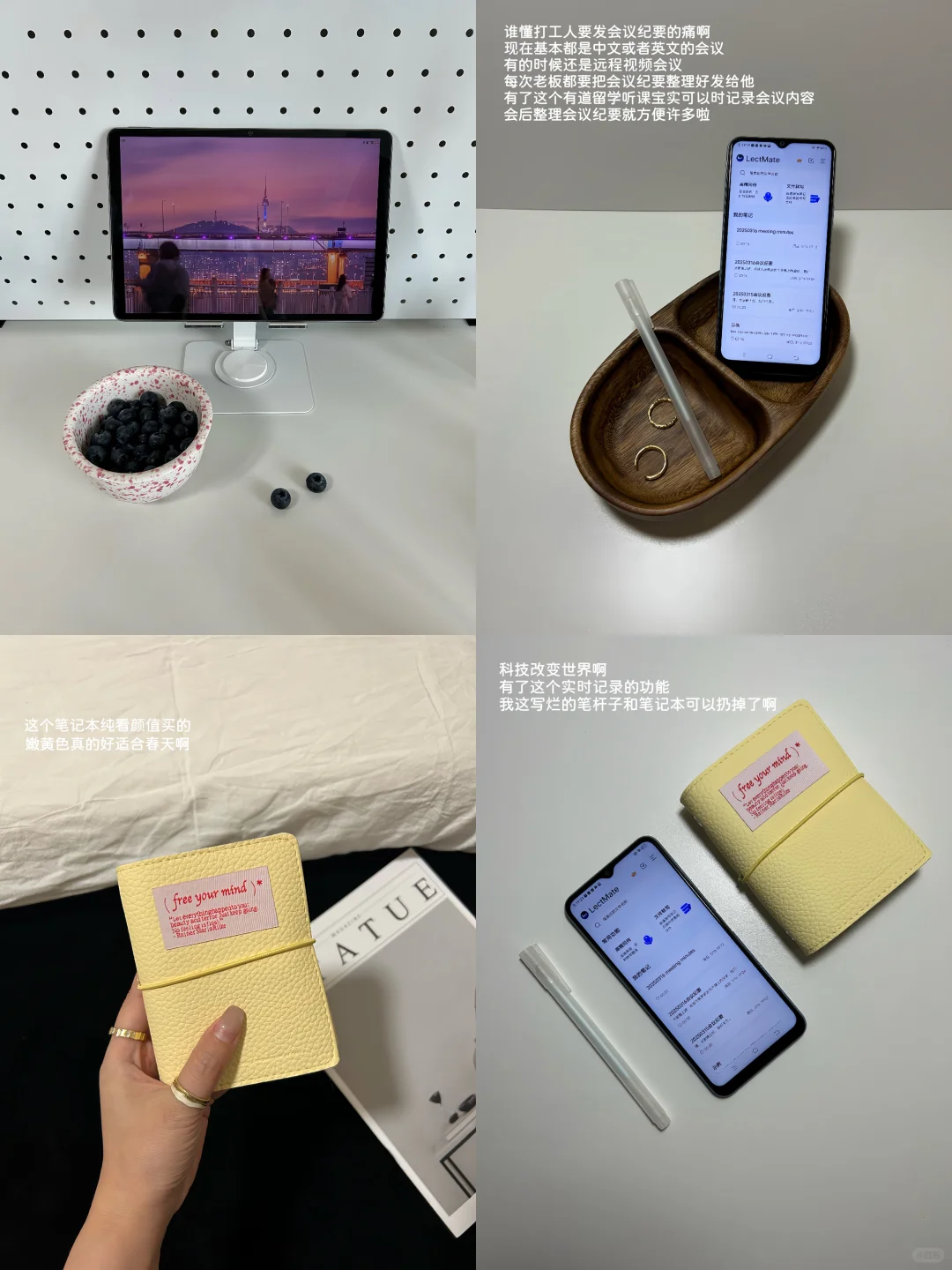 打工人职场必备|高效率app来啦